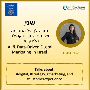 הוקרה כמובילת תוכן בקהילת לינקדאין בעולמות AI, שיווק ודאטה