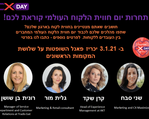 פוסט 17.12.20