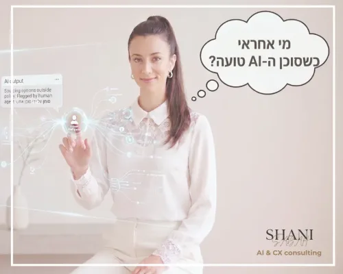 מי אחראי כסוכן - עיצוב