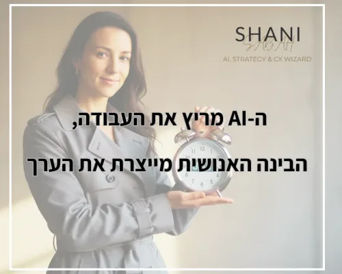 מתי בחרתם לאחרונה איזה כיוון לקחת (1)