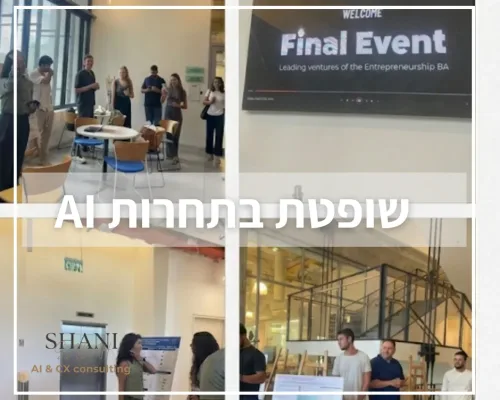 מתי בחרתם לאחרונה איזה כיוון לקחת (3)