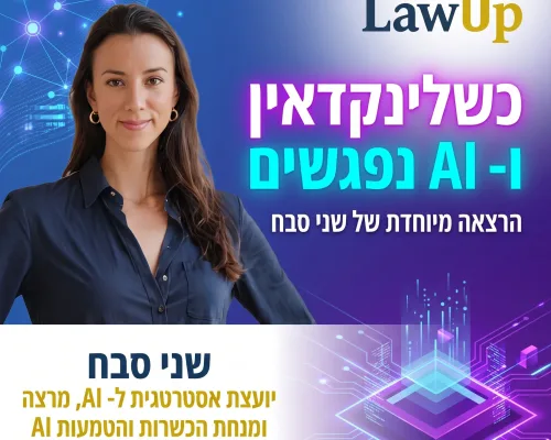 טיזר הרצאה שני סבח