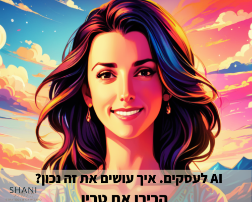 טריו השקה עיצוב
