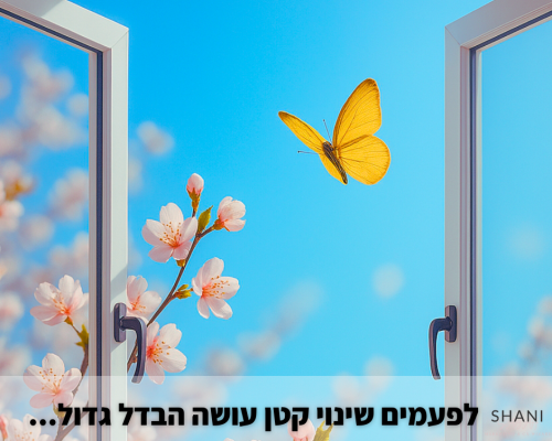 עיצוב חג האביב