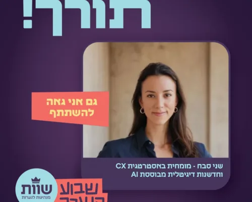 שני סבח__edited