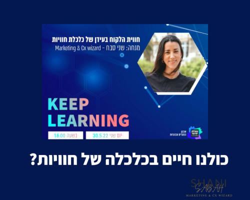 פוסט עברית בלבד