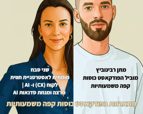 עיצוב פודקאסט