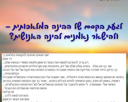 עיצוב פידבק