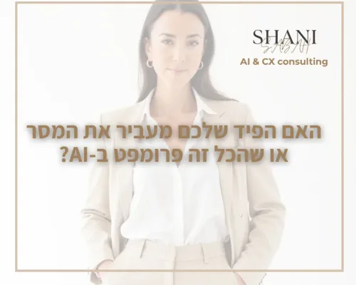 מתי קראתם