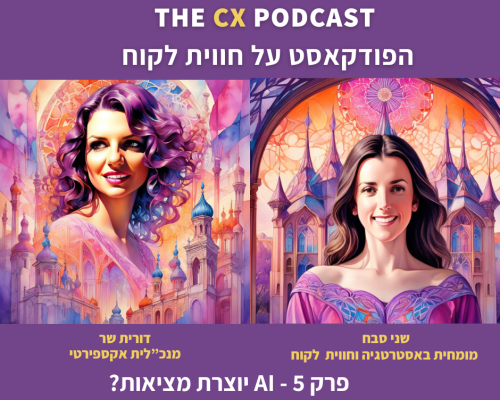 26.4.24 עיצוב פרק 5